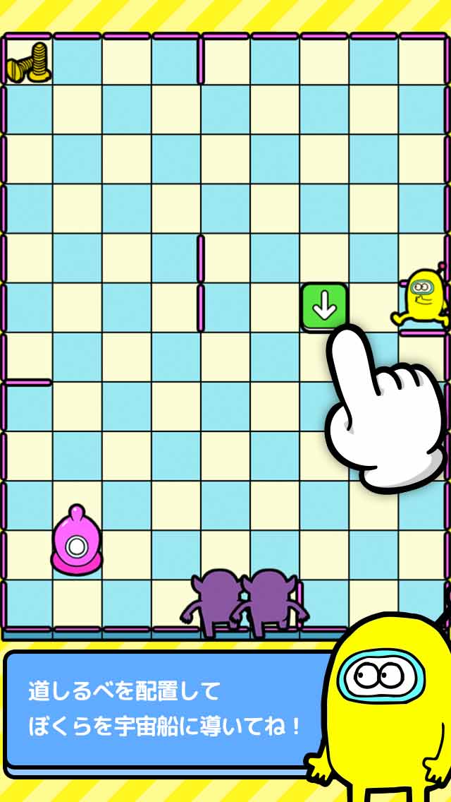 お家に帰りたいのスクリーンショット_2