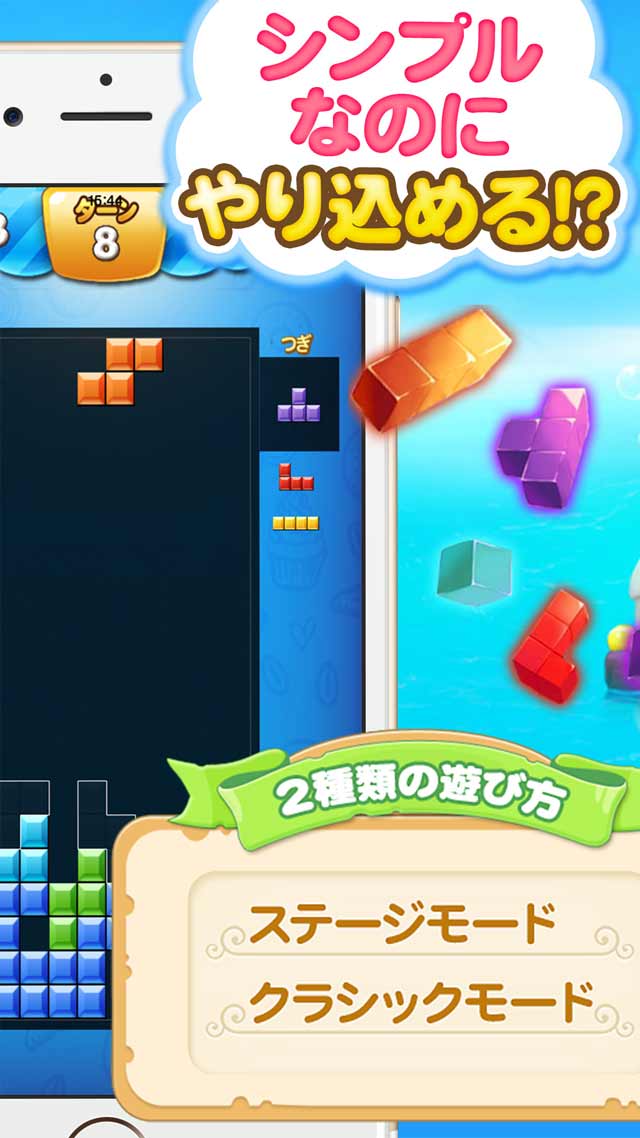 TETRIN CRUSHのスクリーンショット_2