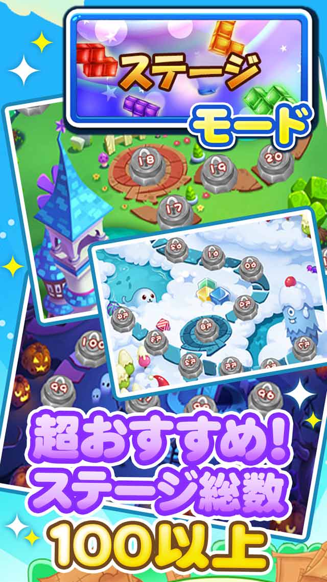 TETRIN CRUSHのスクリーンショット_3