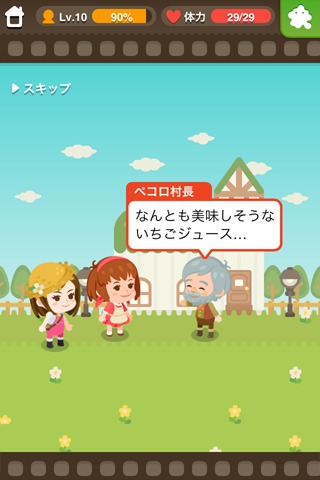 ペコロッジ　～スマホでのんびり♪ほのぼの生活～のスクリーンショット_4