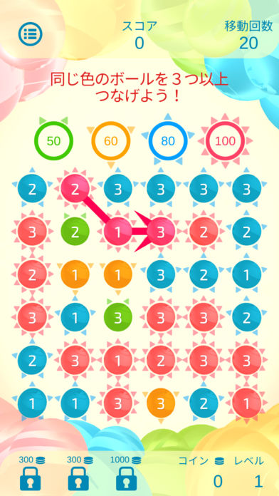 デュアルマッチ３ – Dual Match 3 -のスクリーンショット_1