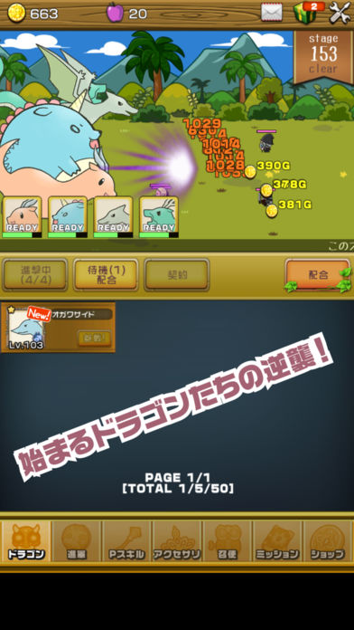 逆襲のドラゴンのスクリーンショット_1