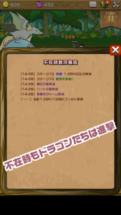 逆襲のドラゴンのスクリーンショット_2