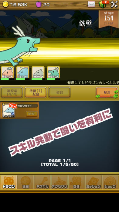 逆襲のドラゴンのスクリーンショット_3