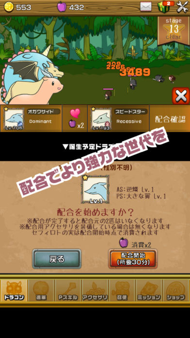 逆襲のドラゴンのスクリーンショット_4