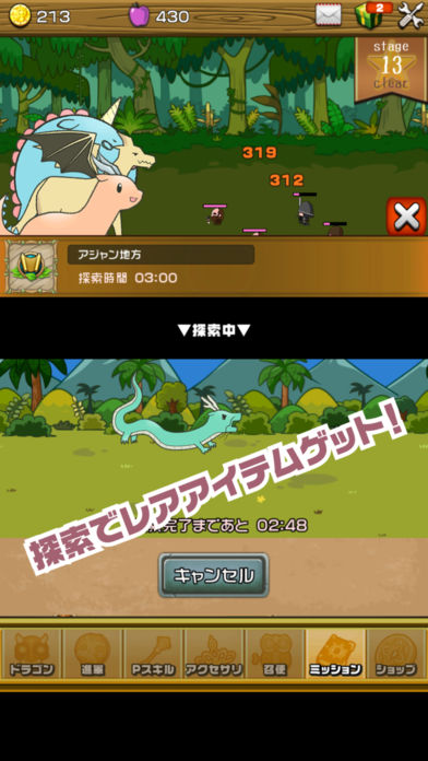 逆襲のドラゴンのスクリーンショット_5