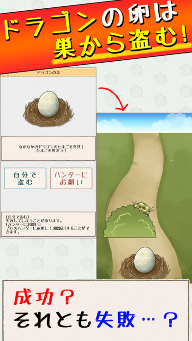 借金返済！ドラゴンレースのスクリーンショット_5