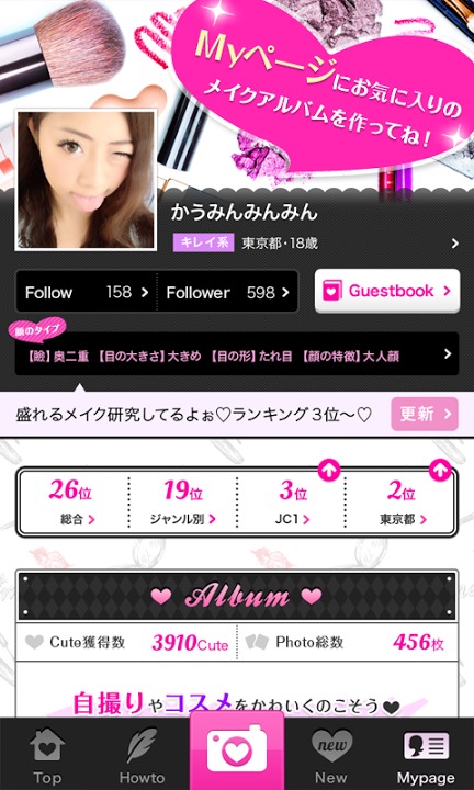 盛りカワメイク×自撮り研究会 メイクme by Candyのスクリーンショット_2