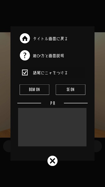 脱出ゲーム 謎解きにゃんこ12のスクリーンショット_5