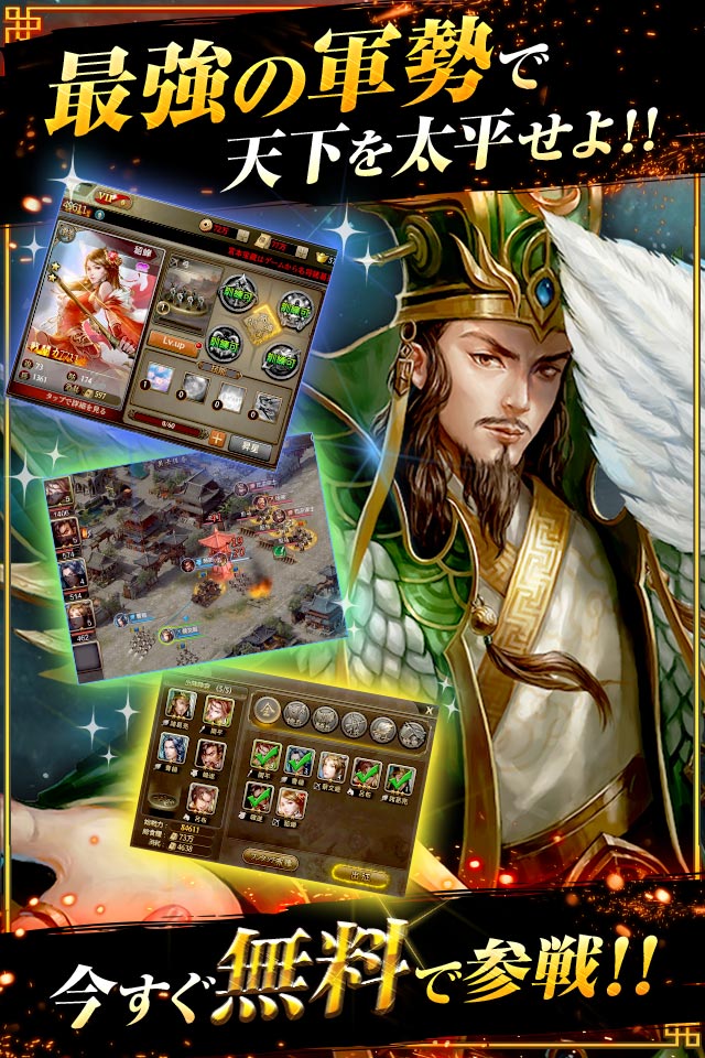 頂上三国 - 本格RPGバトルのスクリーンショット_5