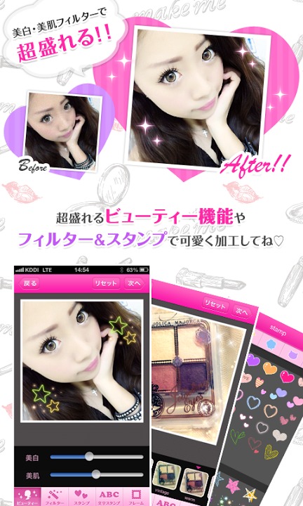 盛りカワメイク×自撮り研究会 メイクme by Candyのスクリーンショット_4
