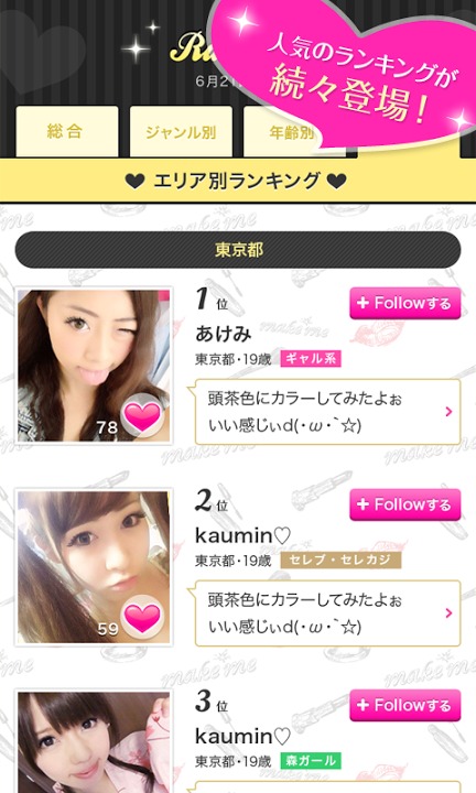 盛りカワメイク×自撮り研究会 メイクme by Candyのスクリーンショット_5