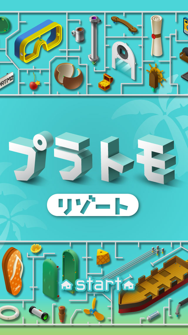 プラトモ.リゾートのスクリーンショット_1