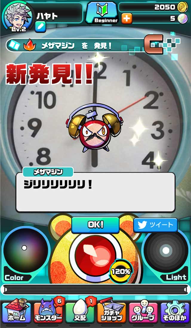 パシャ★モンのスクリーンショット_2