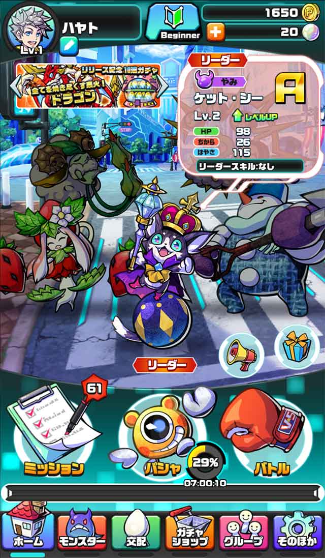 パシャ★モンのスクリーンショット_3