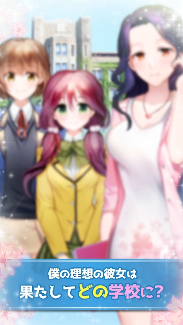 僕の転校物語のスクリーンショット_4