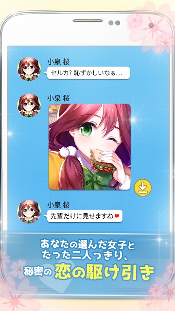 僕の転校物語のスクリーンショット_5