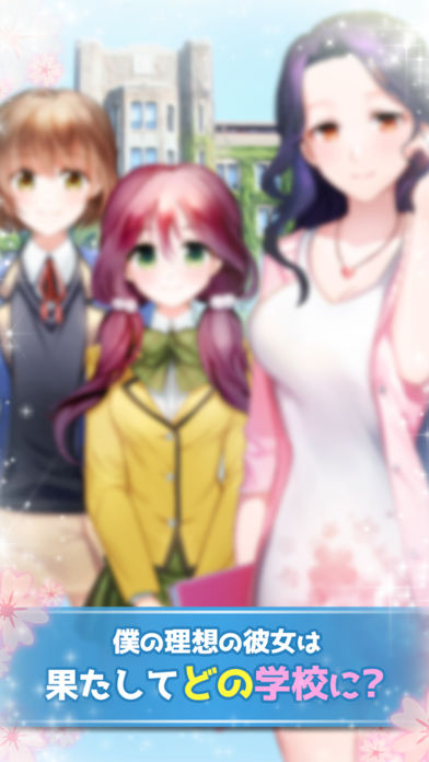 僕の転校物語のスクリーンショット_4