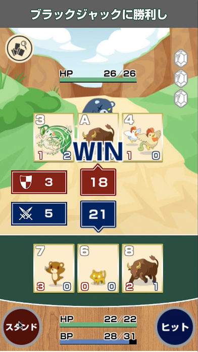 ブラックジャックバトルのスクリーンショット_2