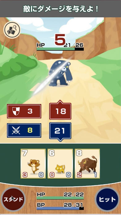 ブラックジャックバトルのスクリーンショット_3