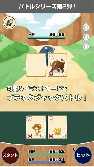 ブラックジャックバトルのスクリーンショット_1