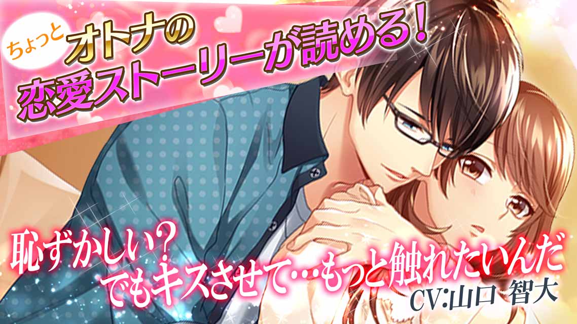 Wプロポーズのスクリーンショット_2