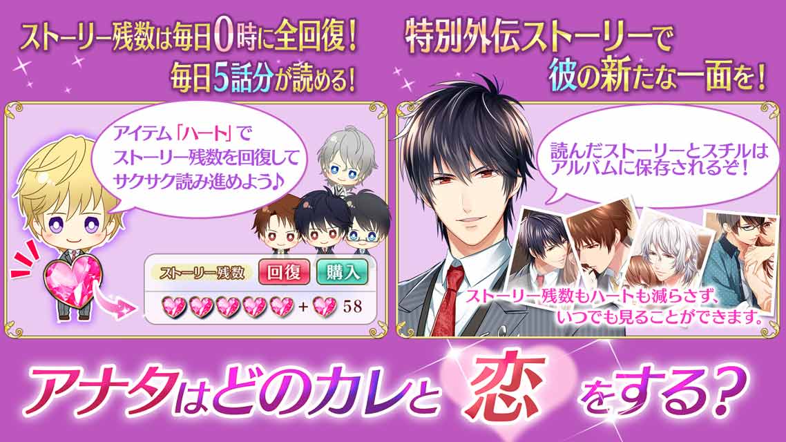 Wプロポーズのスクリーンショット_4