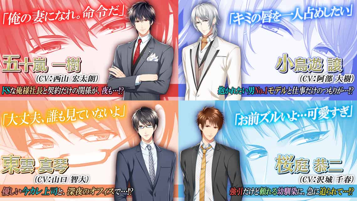 Wプロポーズのスクリーンショット_5