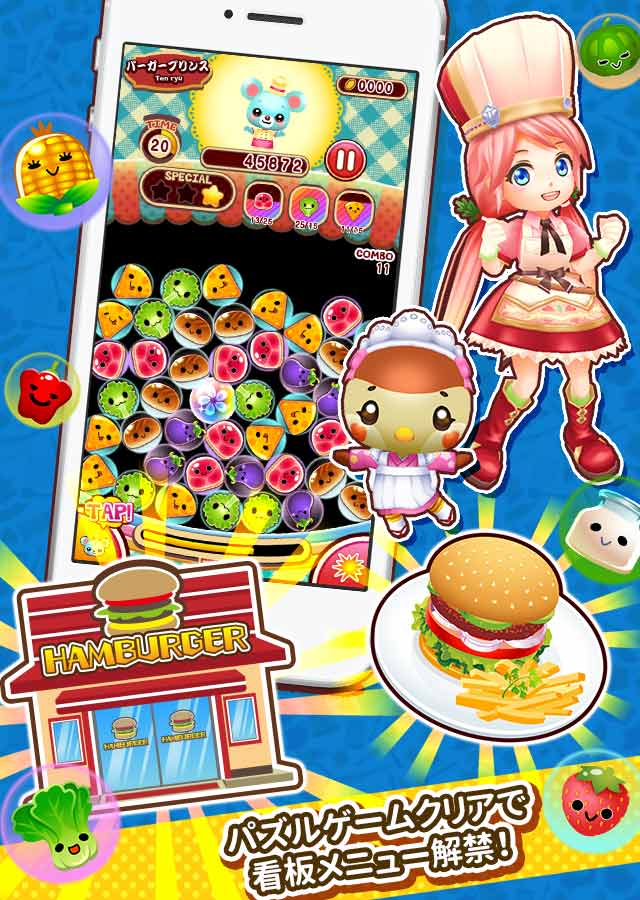 プチ・シェフ　人気どうぶつ新作パズルのスクリーンショット_2