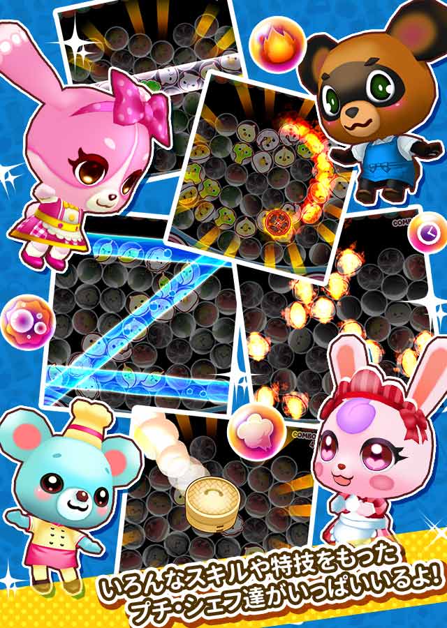 プチ・シェフ　人気どうぶつ新作パズルのスクリーンショット_3