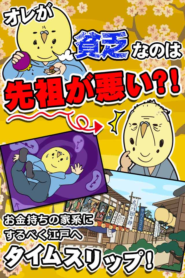 天下とるゆえ博打でござるのスクリーンショット_2