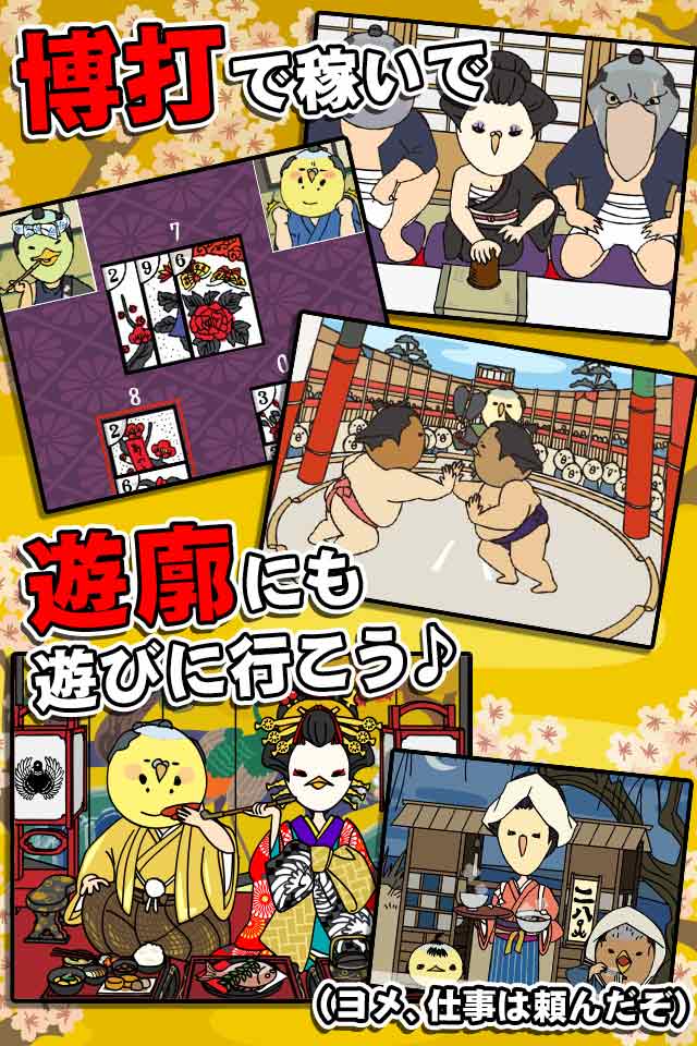 天下とるゆえ博打でござるのスクリーンショット_3