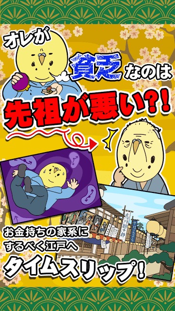 天下とるゆえ博打でござるのスクリーンショット_2