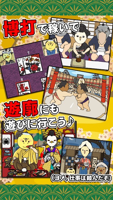 天下とるゆえ博打でござるのスクリーンショット_3
