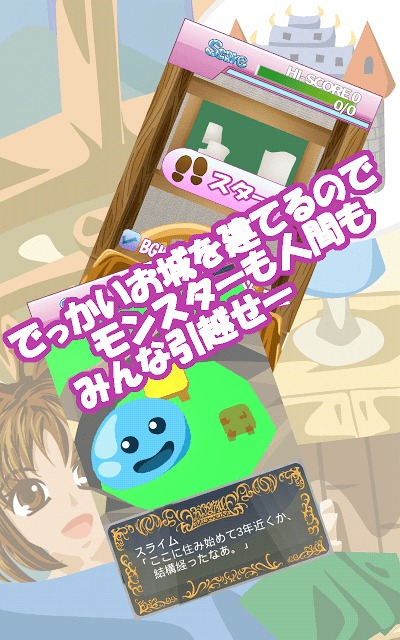 メアリーの3D超引越のスクリーンショット_2