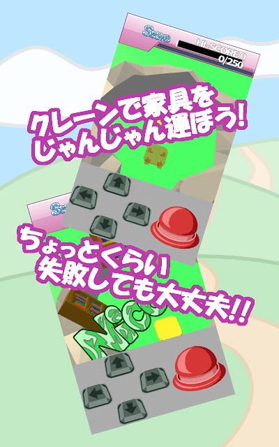 メアリーの3D超引越のスクリーンショット_3