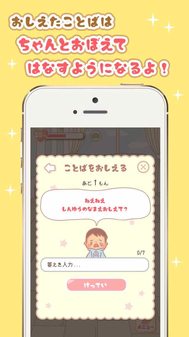 ミニ彼氏-小さな彼氏育成ゲーム-のスクリーンショット_3