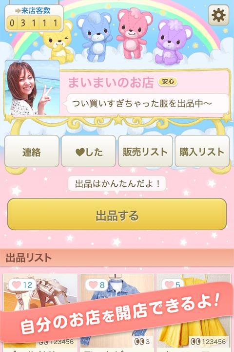 毎日フリマ - 手数料無料、簡単に出品できるアプリのスクリーンショット_2