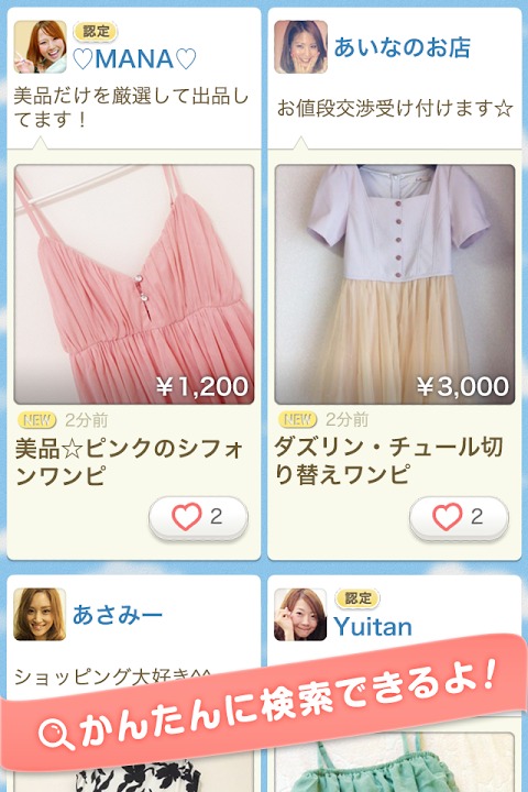 毎日フリマ - 手数料無料、簡単に出品できるアプリのスクリーンショット_4