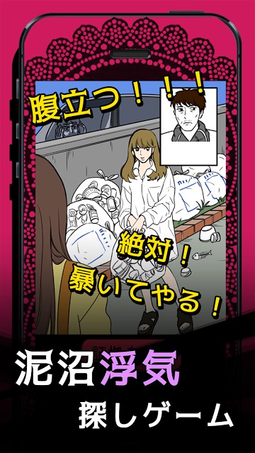 JUICY~浮気なんか絶対しません！のスクリーンショット_2