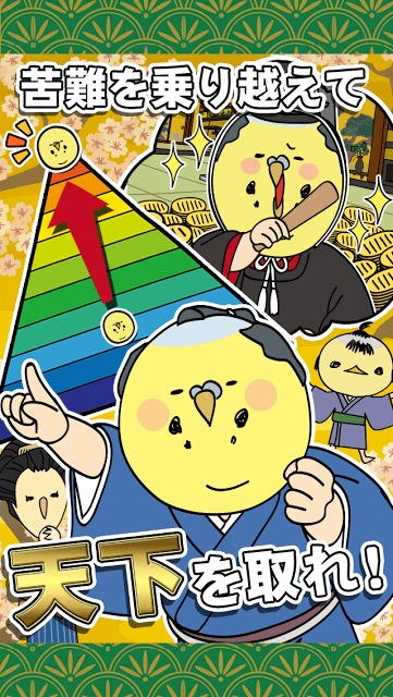天下とるゆえ博打でござるのスクリーンショット_5