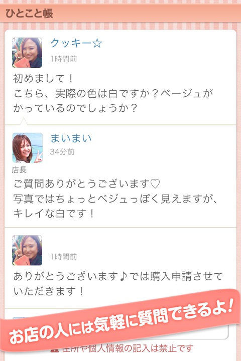 毎日フリマ - 手数料無料、簡単に出品できるアプリのスクリーンショット_5