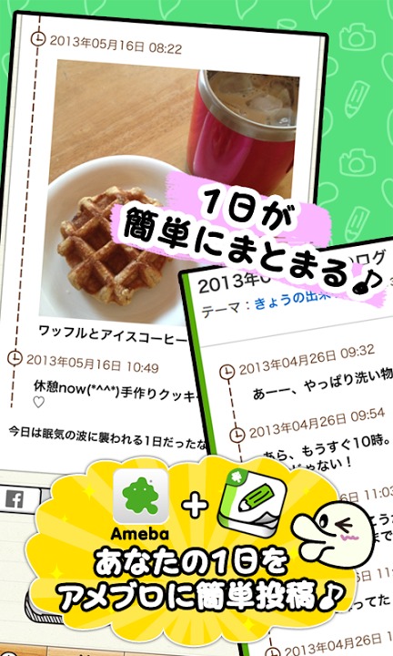 にーよんろぐ 〜1日24回限定のひとりごとブログ〜のスクリーンショット_1