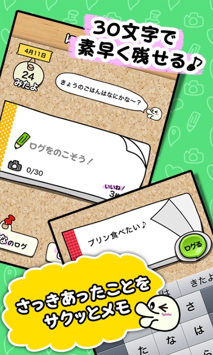 にーよんろぐ 〜1日24回限定のひとりごとブログ〜のスクリーンショット_2