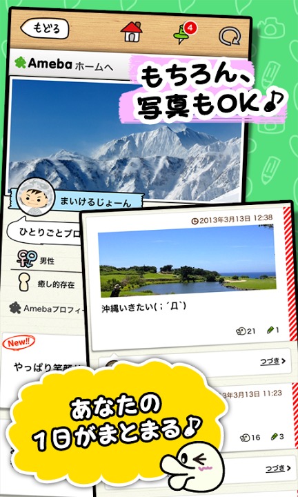 にーよんろぐ 〜1日24回限定のひとりごとブログ〜のスクリーンショット_3