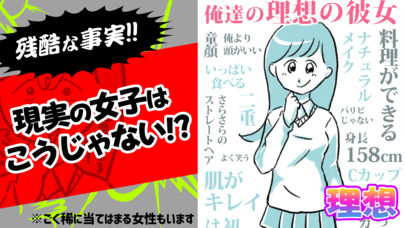 残酷な理想と現実㊙のスクリーンショット_2