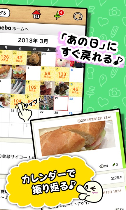 にーよんろぐ 〜1日24回限定のひとりごとブログ〜のスクリーンショット_4