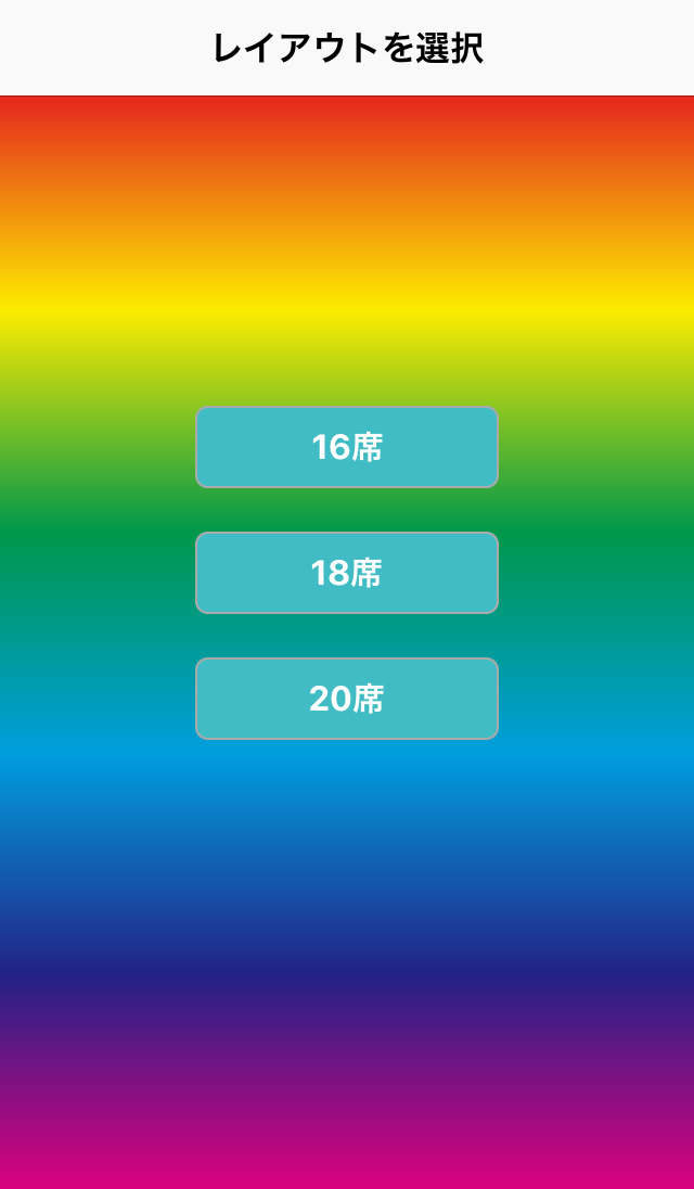 ホルコン解析「確変レーダー」のスクリーンショット_1