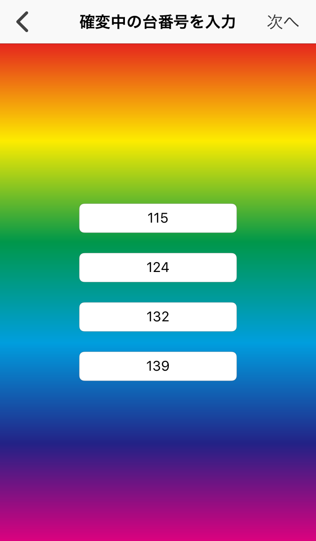 ホルコン解析「確変レーダー」のスクリーンショット_3