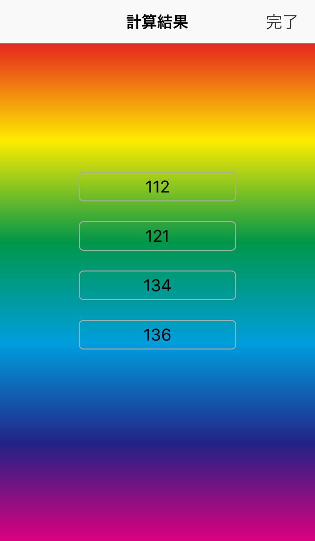 ホルコン解析「確変レーダー」のスクリーンショット_4